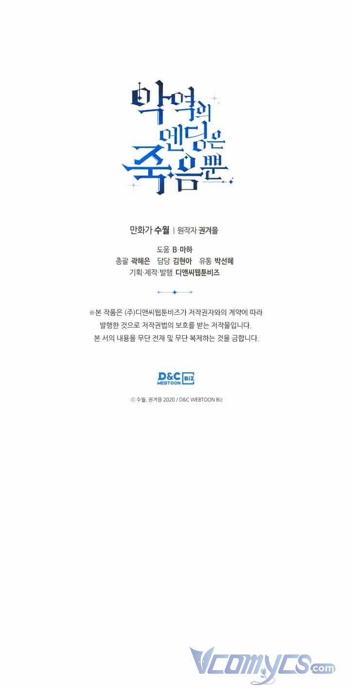 Kết Cục Của Nhân Vật Phản Diện Chỉ Có Thể Là Cái Chết 111 trang 63