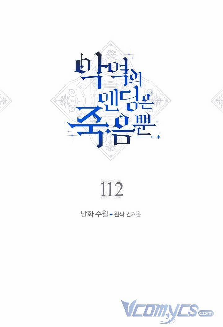 Kết Cục Của Nhân Vật Phản Diện Chỉ Có Thể Là Cái Chết 112 trang 3