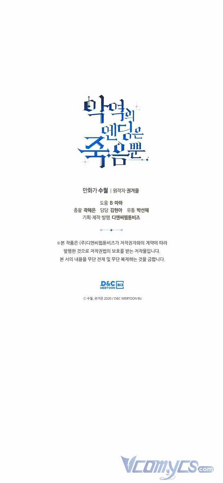 Kết Cục Của Nhân Vật Phản Diện Chỉ Có Thể Là Cái Chết 112 trang 64