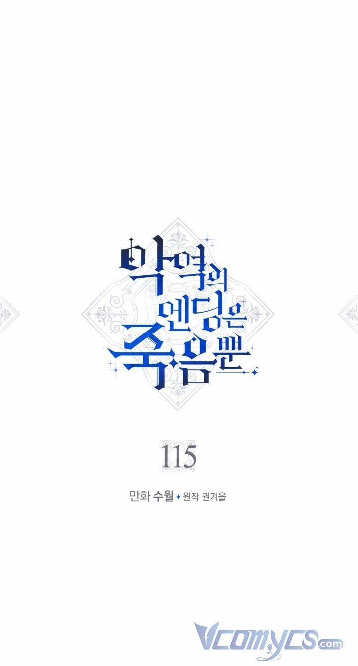 Kết Cục Của Nhân Vật Phản Diện Chỉ Có Thể Là Cái Chết 115 trang 1