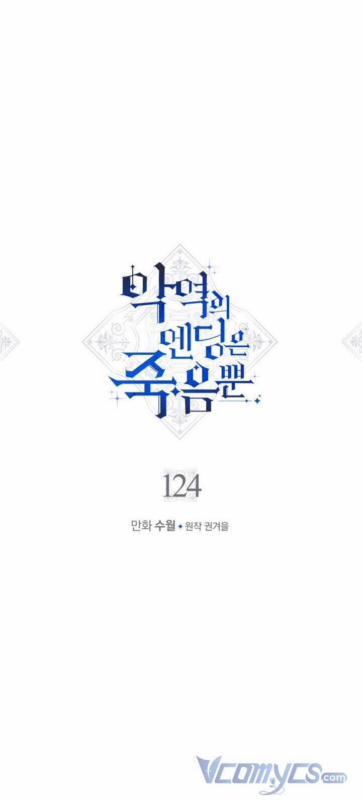 Kết Cục Của Nhân Vật Phản Diện Chỉ Có Thể Là Cái Chết 124 trang 2