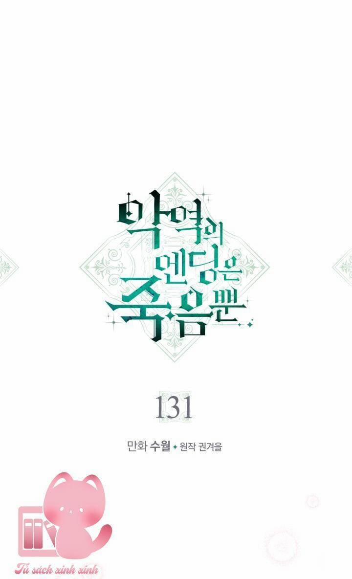 Kết Cục Của Nhân Vật Phản Diện Chỉ Có Thể Là Cái Chết 131 trang 0