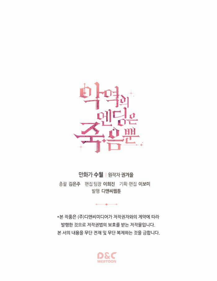 Kết Cục Của Nhân Vật Phản Diện Chỉ Có Thể Là Cái Chết 16 trang 53