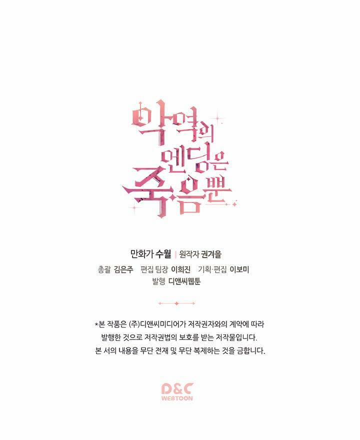 Kết Cục Của Nhân Vật Phản Diện Chỉ Có Thể Là Cái Chết 18 trang 58