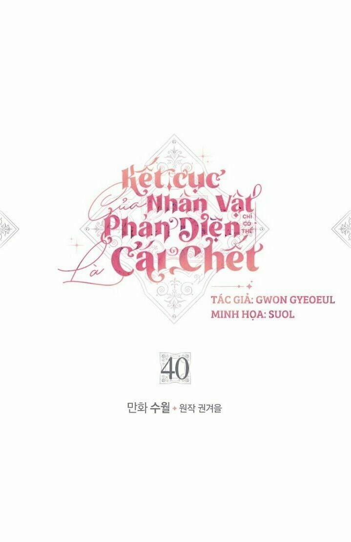 Kết Cục Của Nhân Vật Phản Diện Chỉ Có Thể Là Cái Chết 40 trang 3