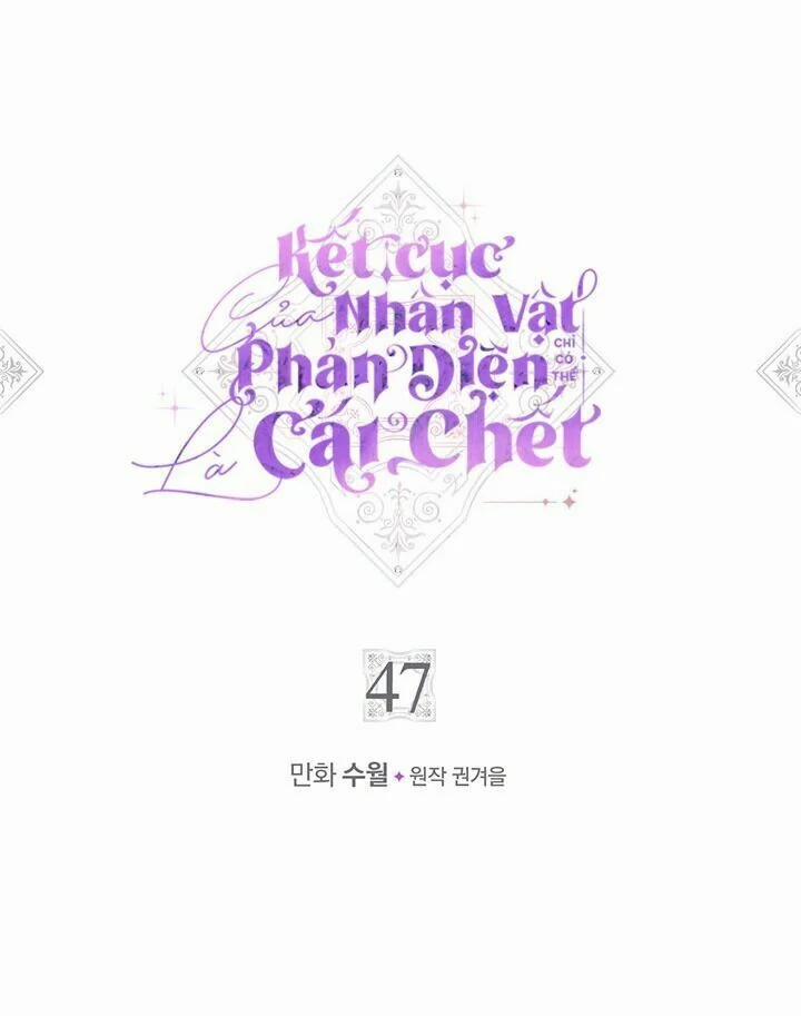 Kết Cục Của Nhân Vật Phản Diện Chỉ Có Thể Là Cái Chết 47 trang 1