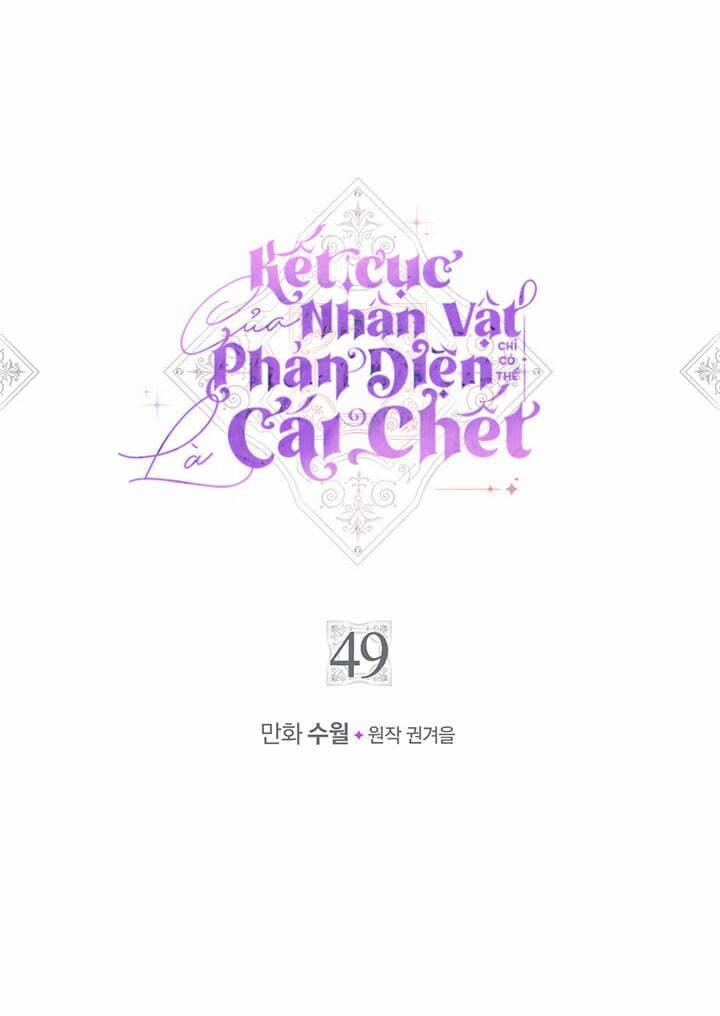 Kết Cục Của Nhân Vật Phản Diện Chỉ Có Thể Là Cái Chết 49 trang 1