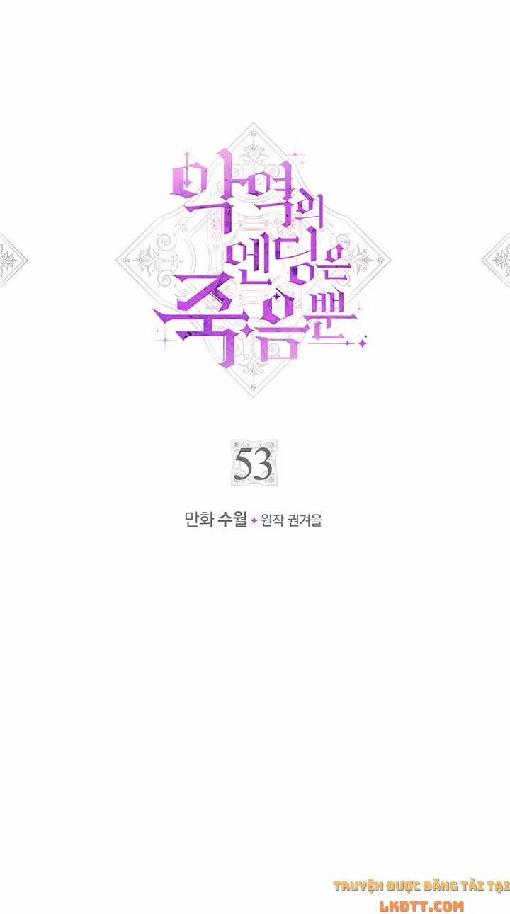 Kết Cục Của Nhân Vật Phản Diện Chỉ Có Thể Là Cái Chết 53 trang 0