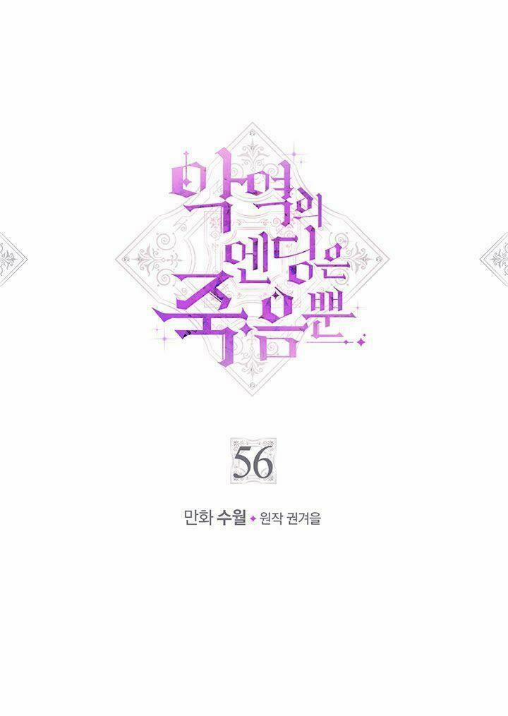 Kết Cục Của Nhân Vật Phản Diện Chỉ Có Thể Là Cái Chết 56 trang 0