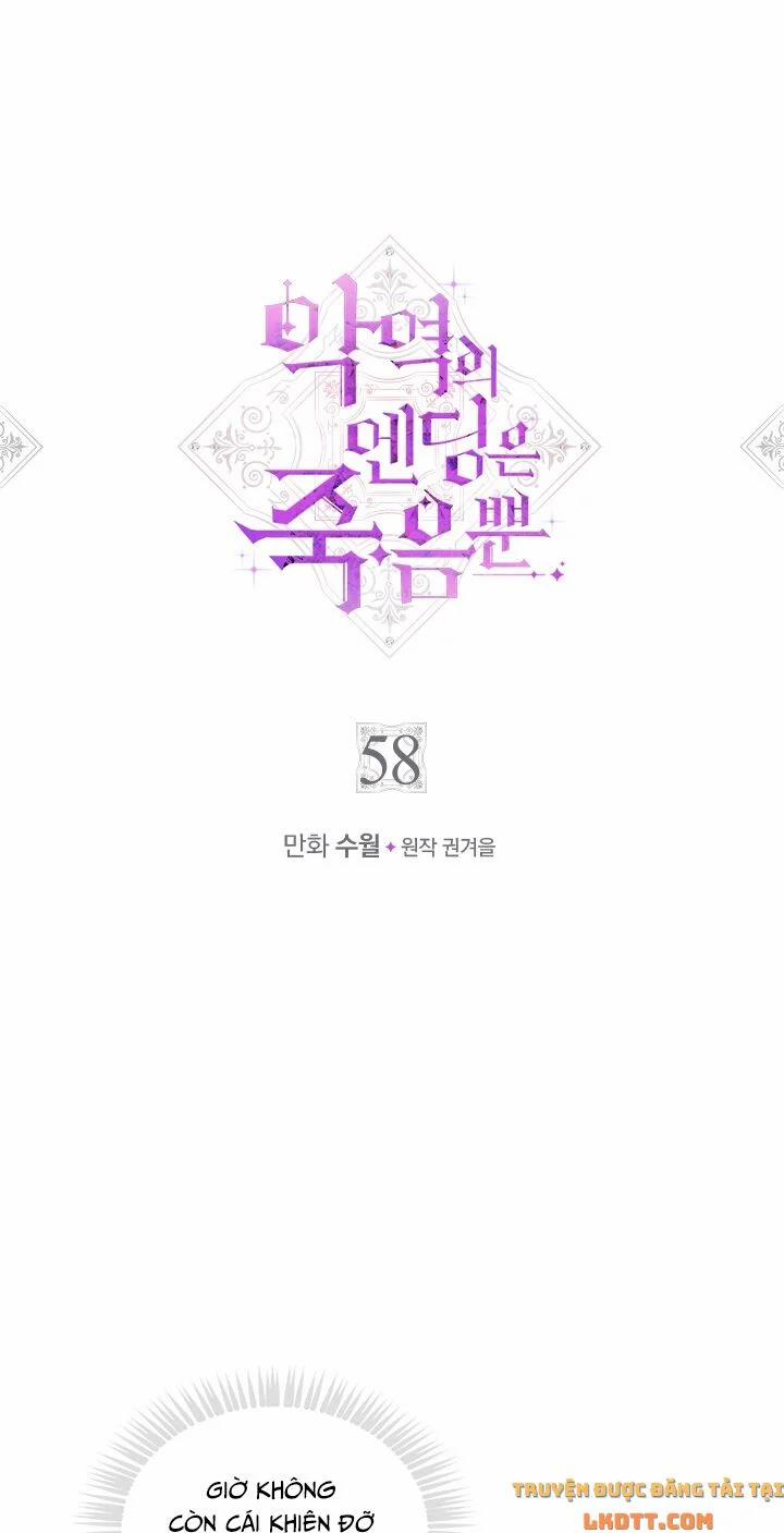 Kết Cục Của Nhân Vật Phản Diện Chỉ Có Thể Là Cái Chết 58 trang 0