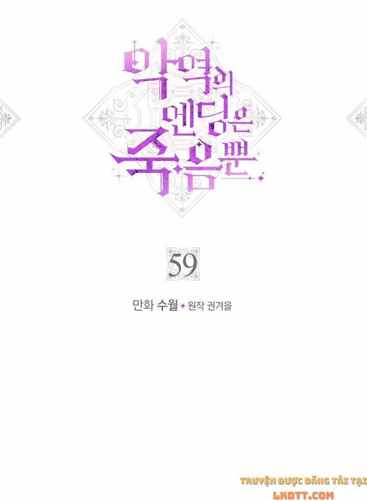 Kết Cục Của Nhân Vật Phản Diện Chỉ Có Thể Là Cái Chết 59 trang 3