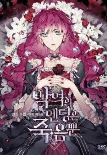 Kết Cục Của Nhân Vật Phản Diện Chỉ Có Thể Là Cái Chết 62 trang 0