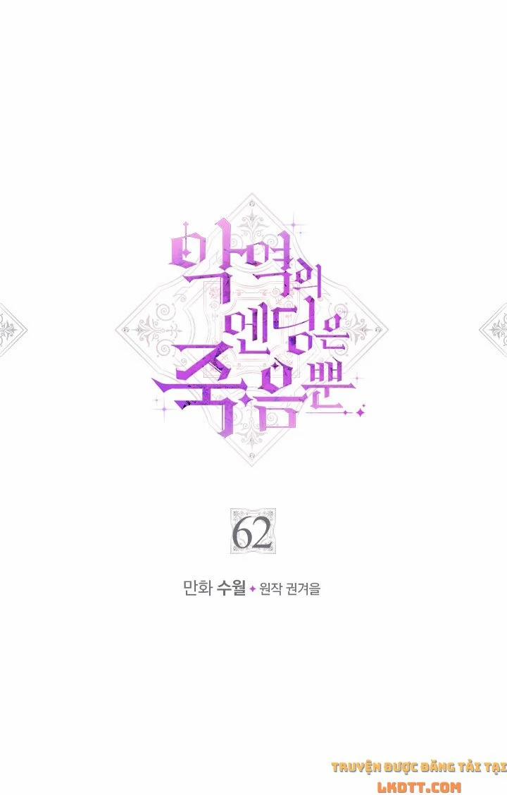 Kết Cục Của Nhân Vật Phản Diện Chỉ Có Thể Là Cái Chết 62 trang 4