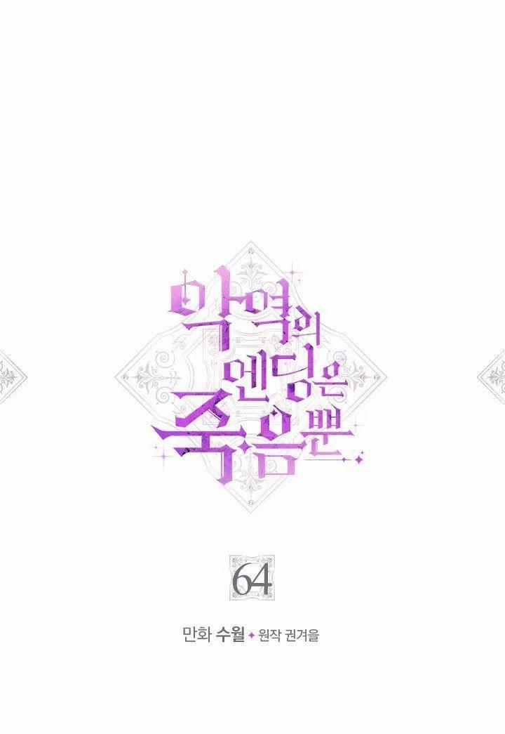 Kết Cục Của Nhân Vật Phản Diện Chỉ Có Thể Là Cái Chết 64 trang 2