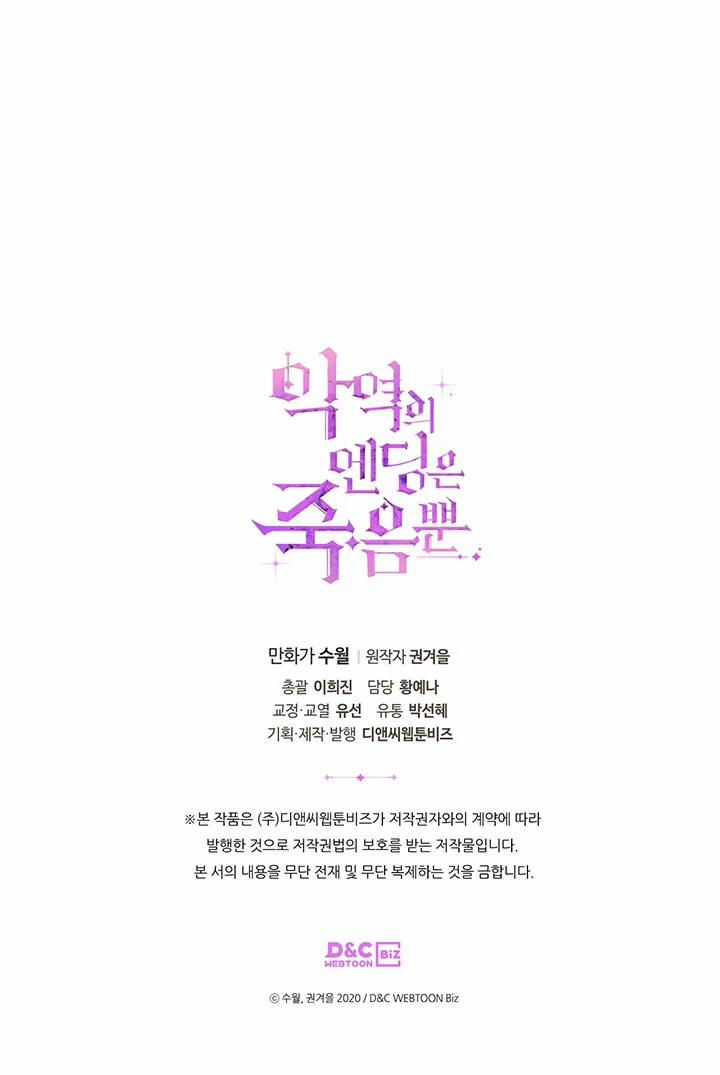 Kết Cục Của Nhân Vật Phản Diện Chỉ Có Thể Là Cái Chết 65 trang 62