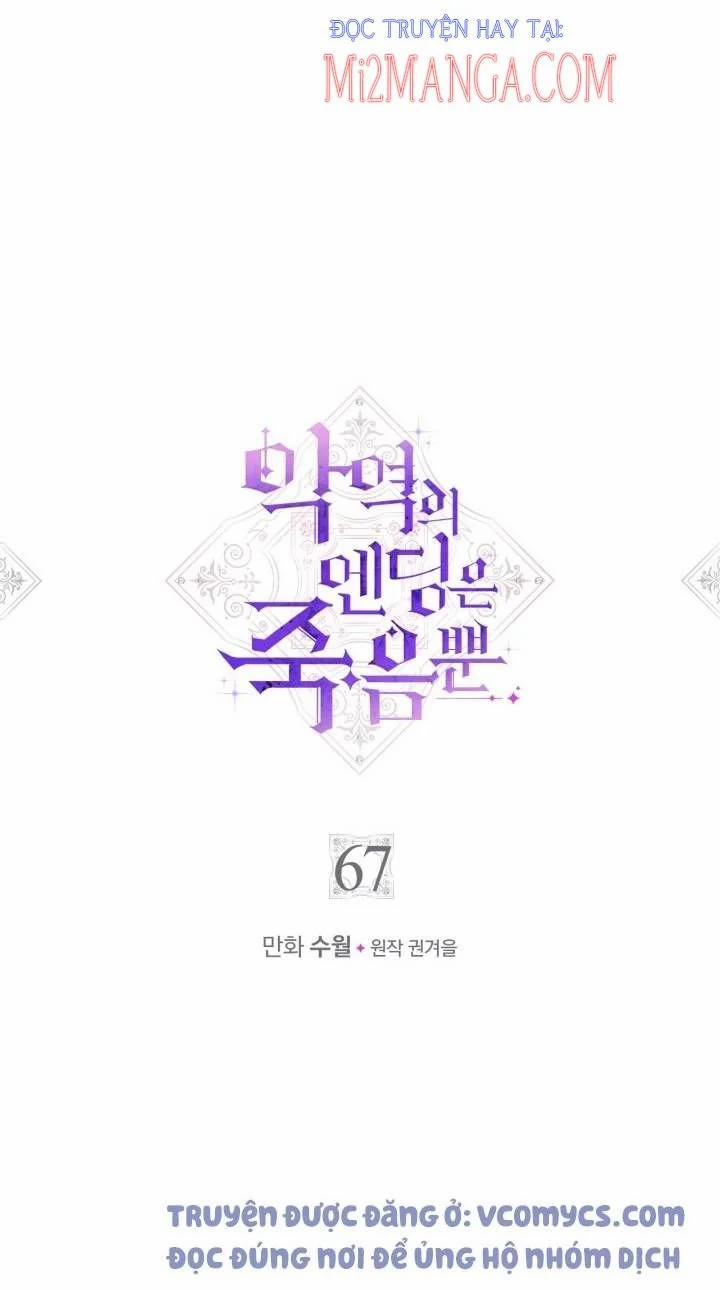 Kết Cục Của Nhân Vật Phản Diện Chỉ Có Thể Là Cái Chết 67.1 trang 2