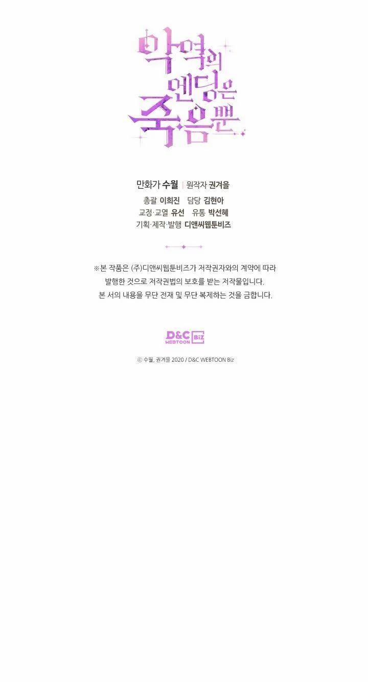 Kết Cục Của Nhân Vật Phản Diện Chỉ Có Thể Là Cái Chết 69 trang 60