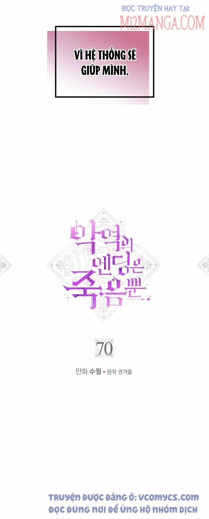 Kết Cục Của Nhân Vật Phản Diện Chỉ Có Thể Là Cái Chết 70 trang 1