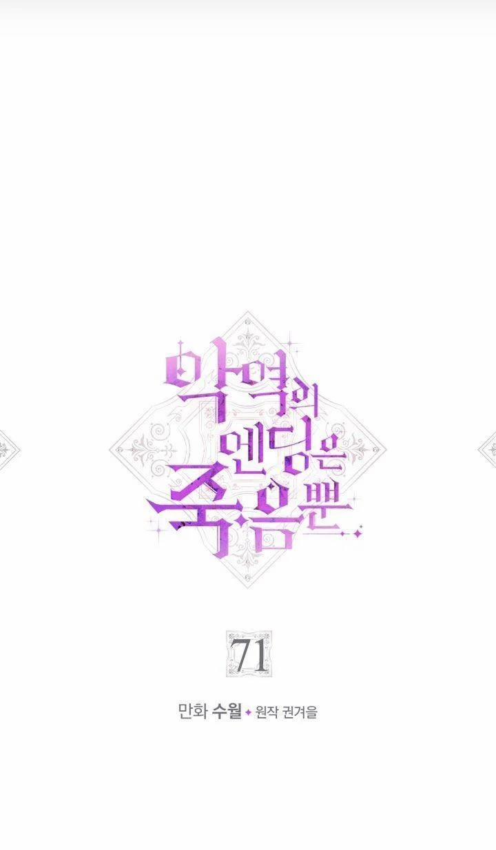 Kết Cục Của Nhân Vật Phản Diện Chỉ Có Thể Là Cái Chết 71 trang 4