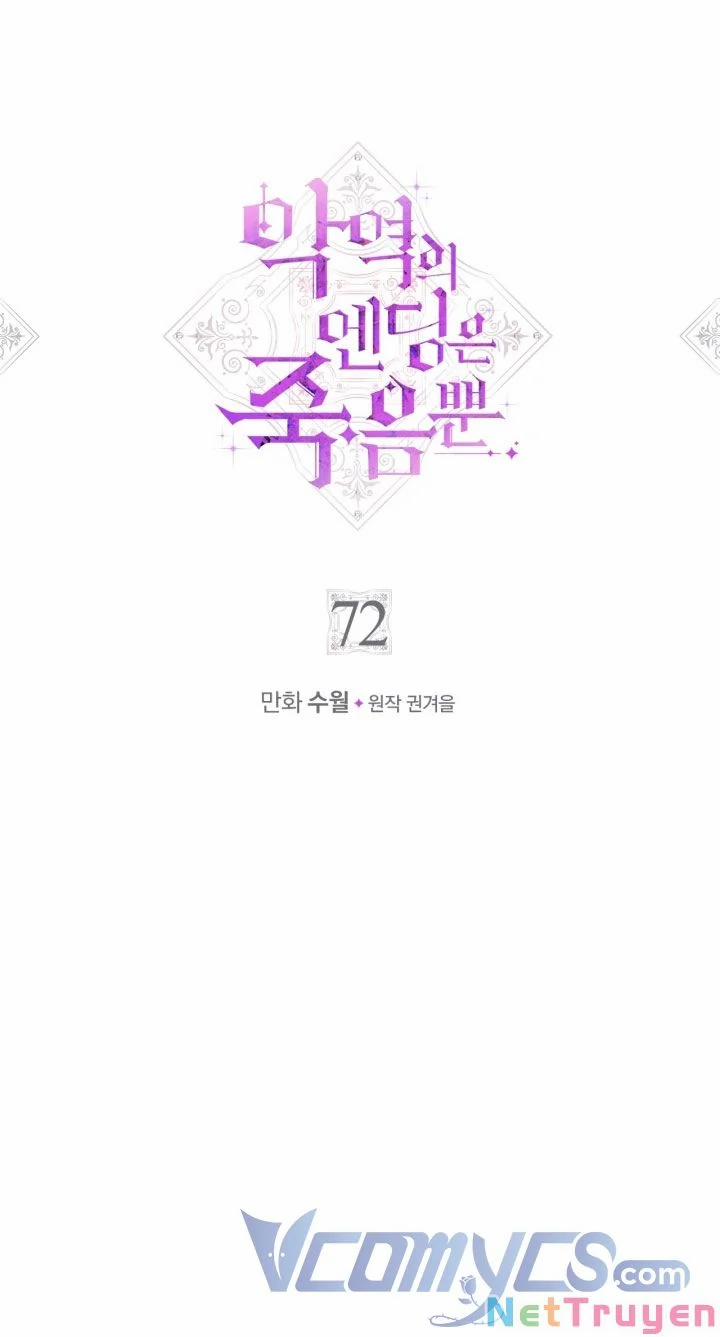 Kết Cục Của Nhân Vật Phản Diện Chỉ Có Thể Là Cái Chết 72 trang 3