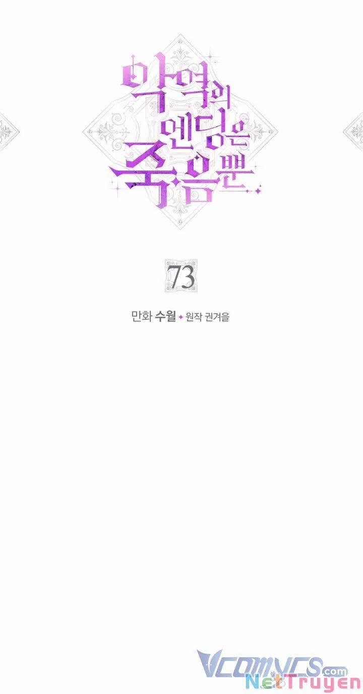 Kết Cục Của Nhân Vật Phản Diện Chỉ Có Thể Là Cái Chết 73 trang 0