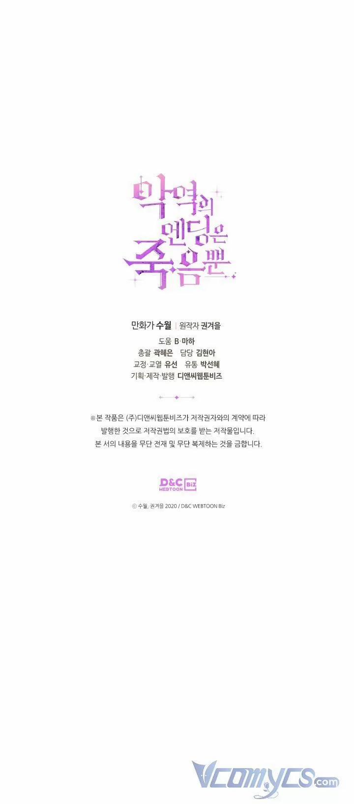 Kết Cục Của Nhân Vật Phản Diện Chỉ Có Thể Là Cái Chết 76 trang 60