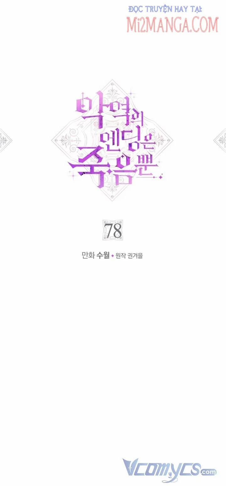 Kết Cục Của Nhân Vật Phản Diện Chỉ Có Thể Là Cái Chết 78 trang 2