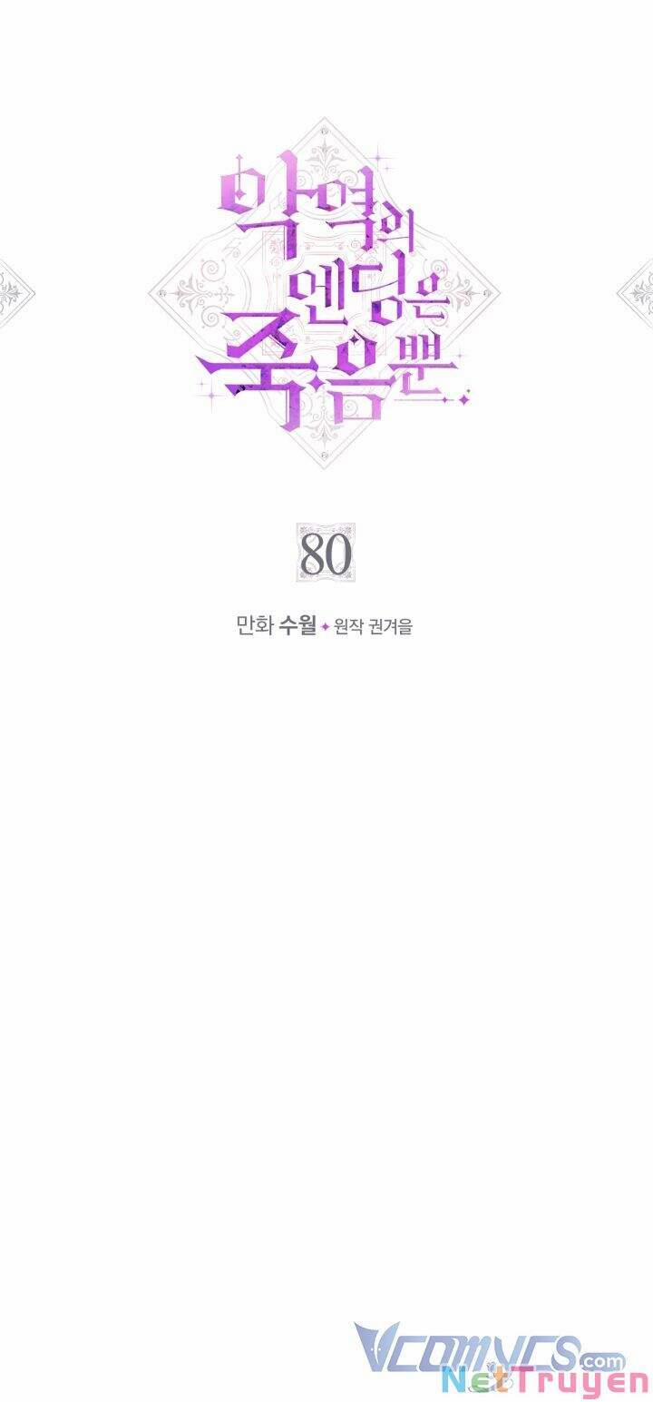 Kết Cục Của Nhân Vật Phản Diện Chỉ Có Thể Là Cái Chết 80 trang 3