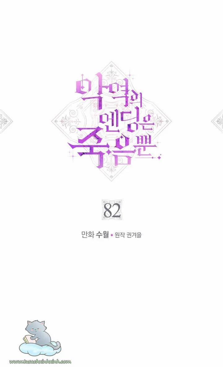 Kết Cục Của Nhân Vật Phản Diện Chỉ Có Thể Là Cái Chết 82 trang 3