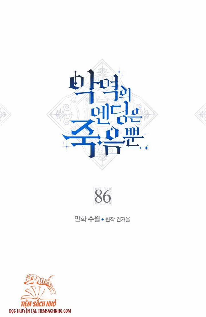 Kết Cục Của Nhân Vật Phản Diện Chỉ Có Thể Là Cái Chết 86 trang 1