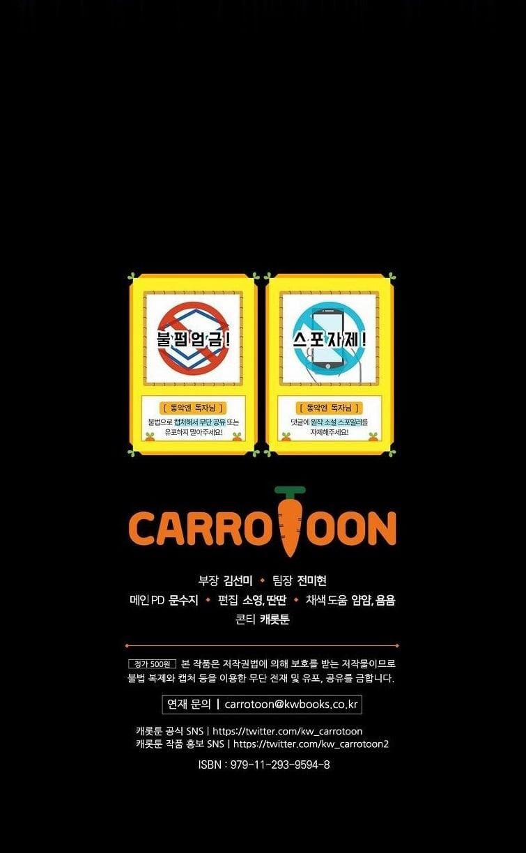 Kết Cục Hoàn Hảo Của Phản Diện Trong Truyện Cổ Tích 2.5 trang 42