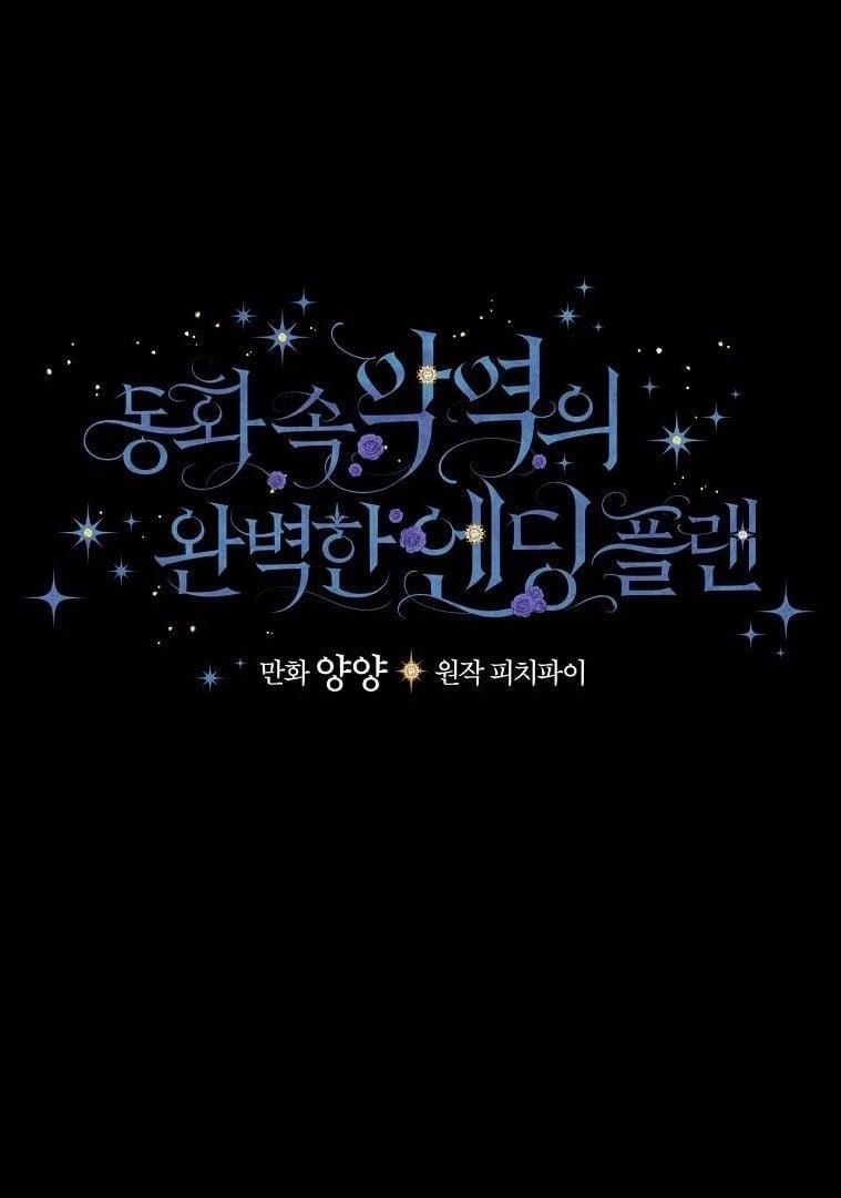 Kết Cục Hoàn Hảo Của Phản Diện Trong Truyện Cổ Tích 2 trang 26