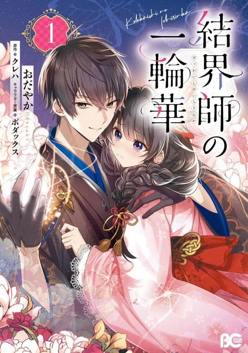 Kết Giới Sư 1.1 trang 0