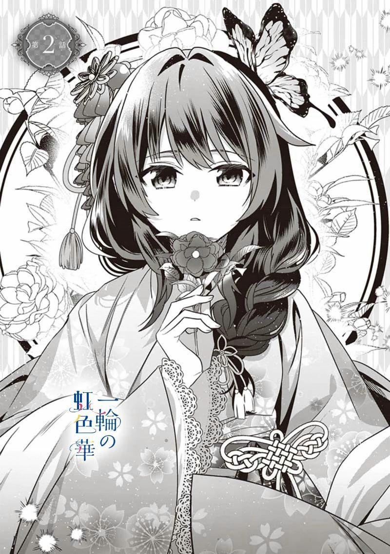 Kết Giới Sư 2.1 trang 0