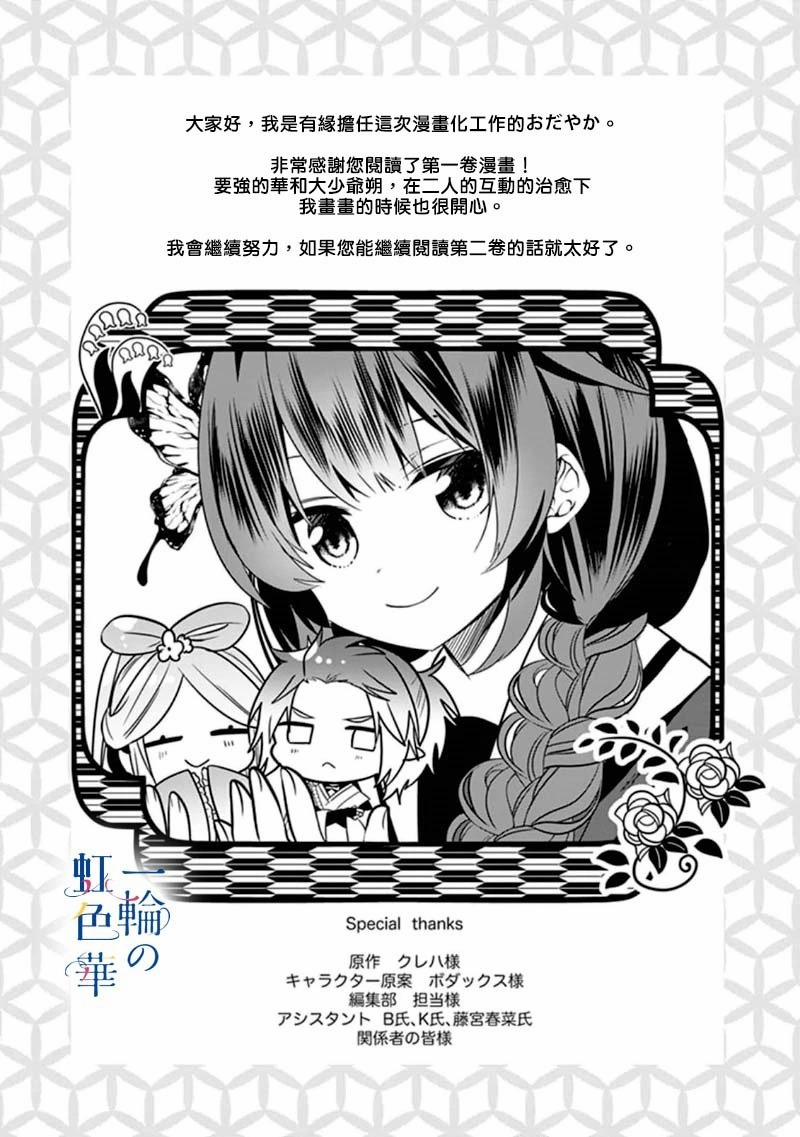 Kết Giới Sư 6.2 trang 4