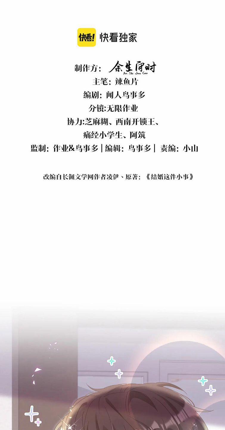 Kết Hôn Chuyện Nhỏ Này 10 trang 2