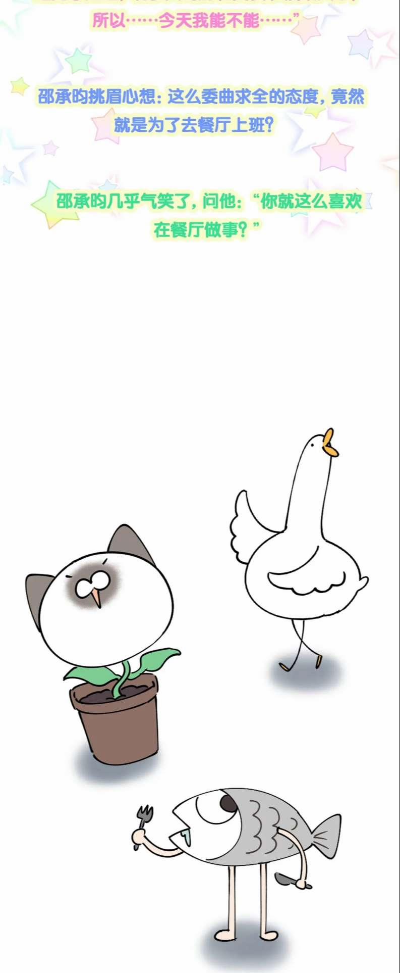 Kết Hôn Chuyện Nhỏ Này 14 trang 33