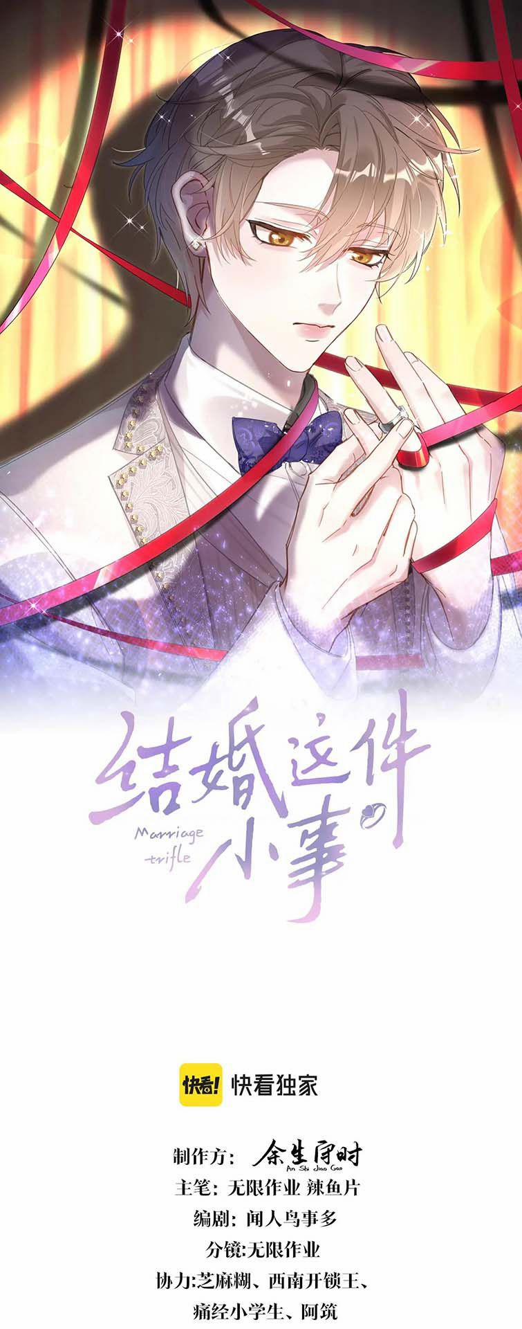 Kết Hôn Chuyện Nhỏ Này 19 trang 1