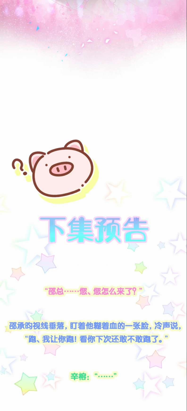 Kết Hôn Chuyện Nhỏ Này 23 trang 29