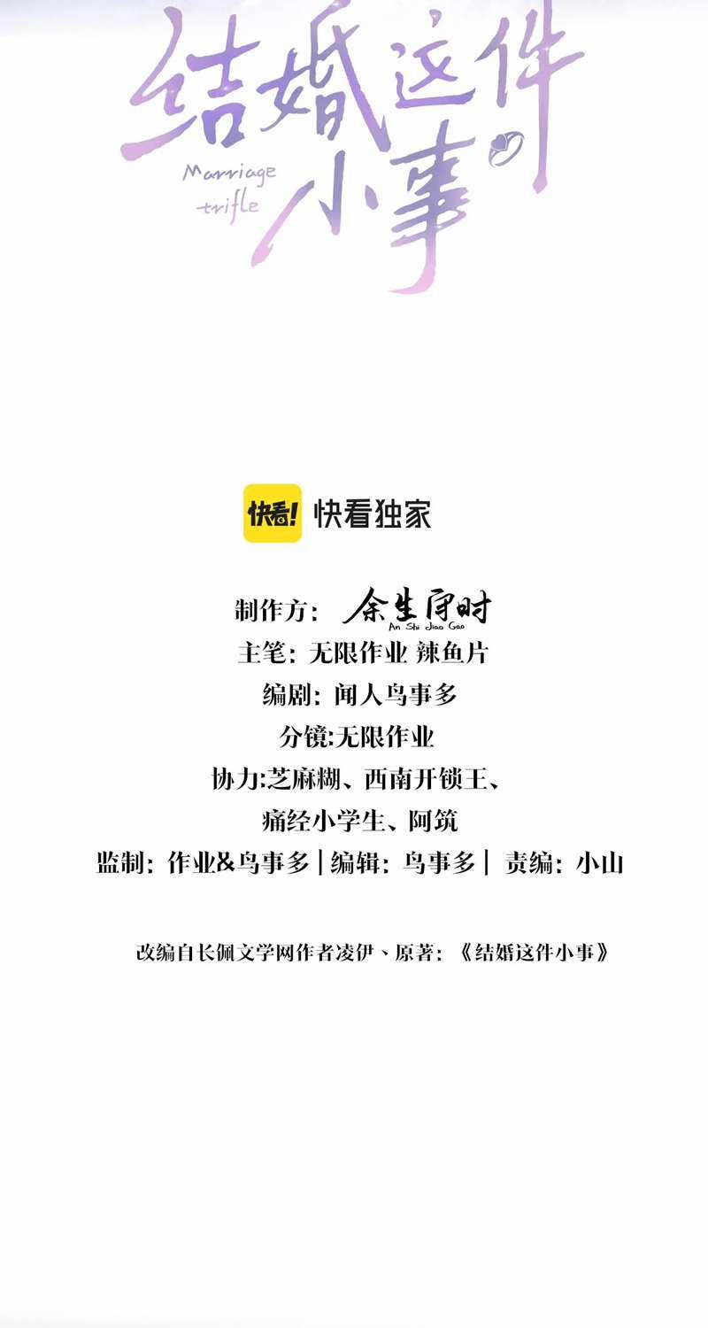 Kết Hôn Chuyện Nhỏ Này 29 trang 1