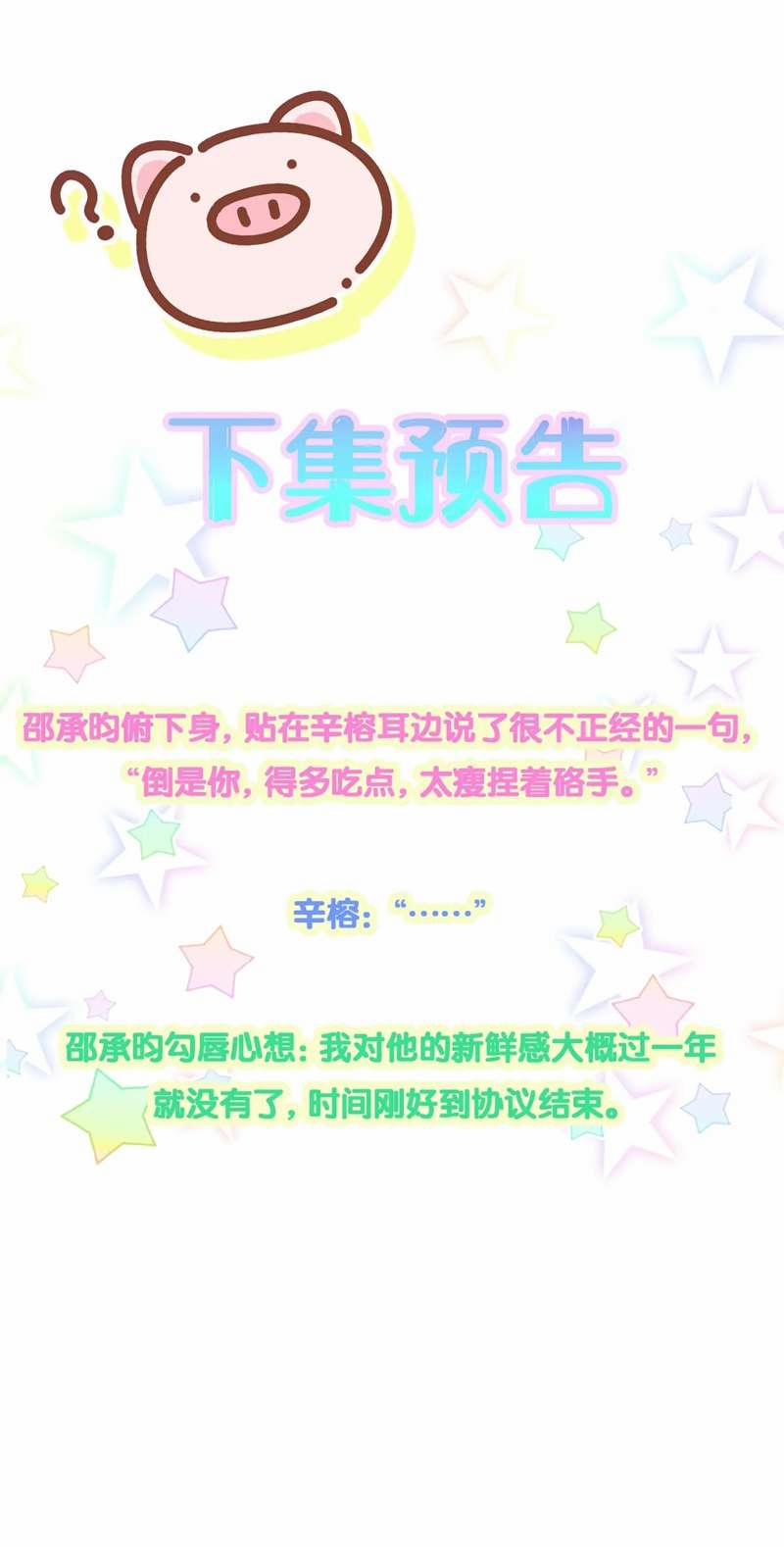 Kết Hôn Chuyện Nhỏ Này 29 trang 39