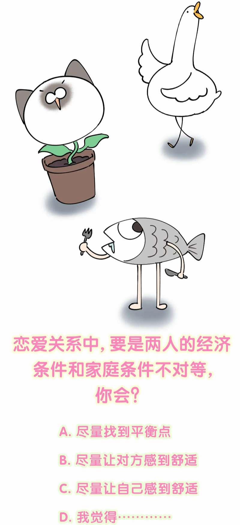 Kết Hôn Chuyện Nhỏ Này 29 trang 40