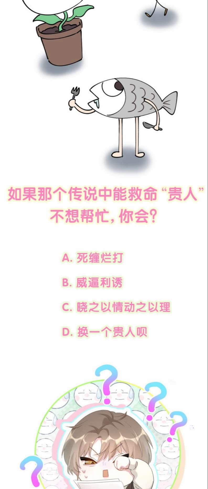 Kết Hôn Chuyện Nhỏ Này 3 trang 20