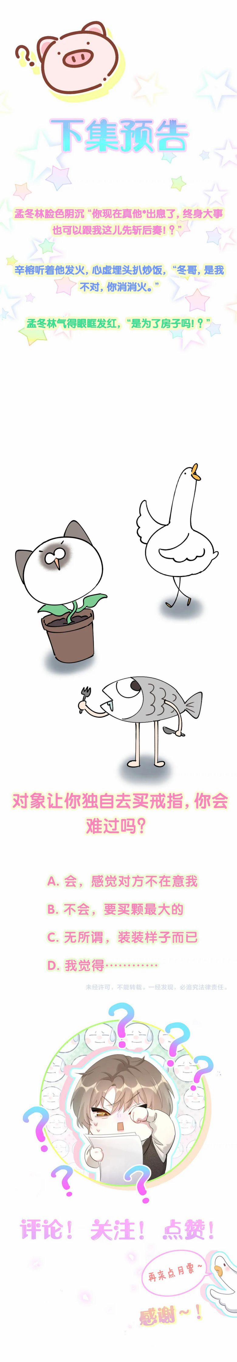 Kết Hôn Chuyện Nhỏ Này 30 trang 13