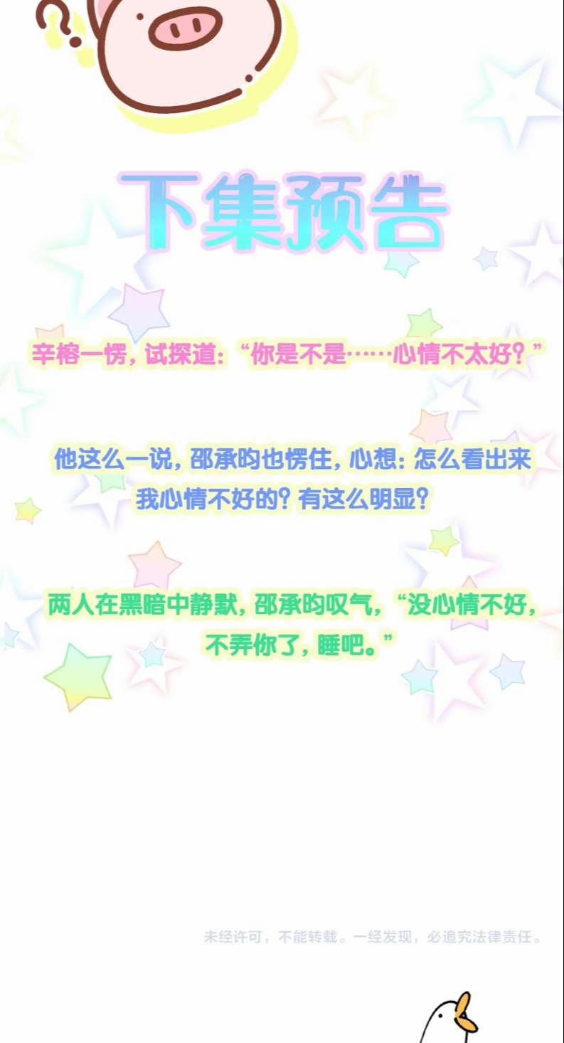 Kết Hôn Chuyện Nhỏ Này 32 trang 39