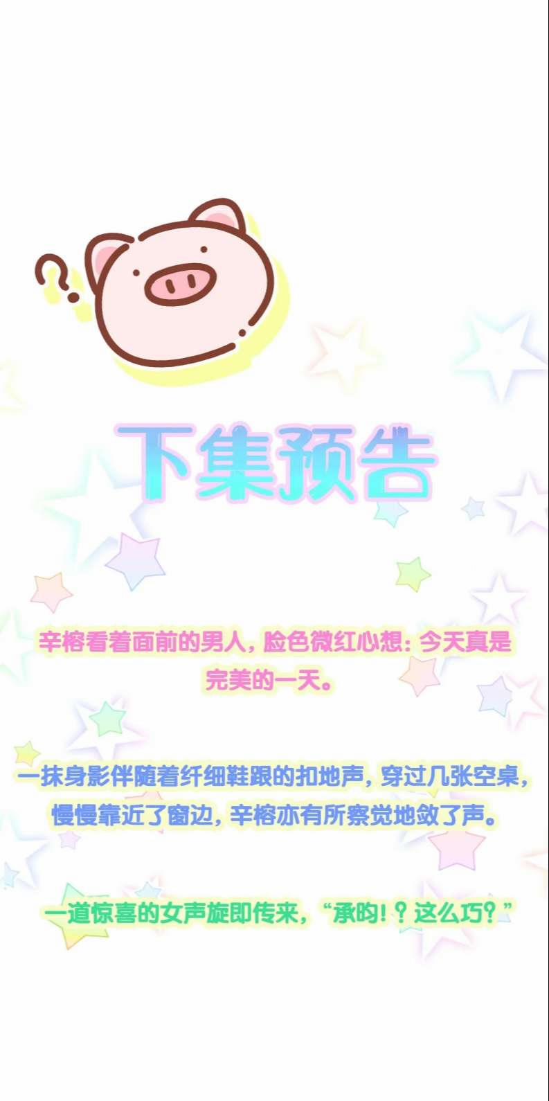 Kết Hôn Chuyện Nhỏ Này 36 trang 30