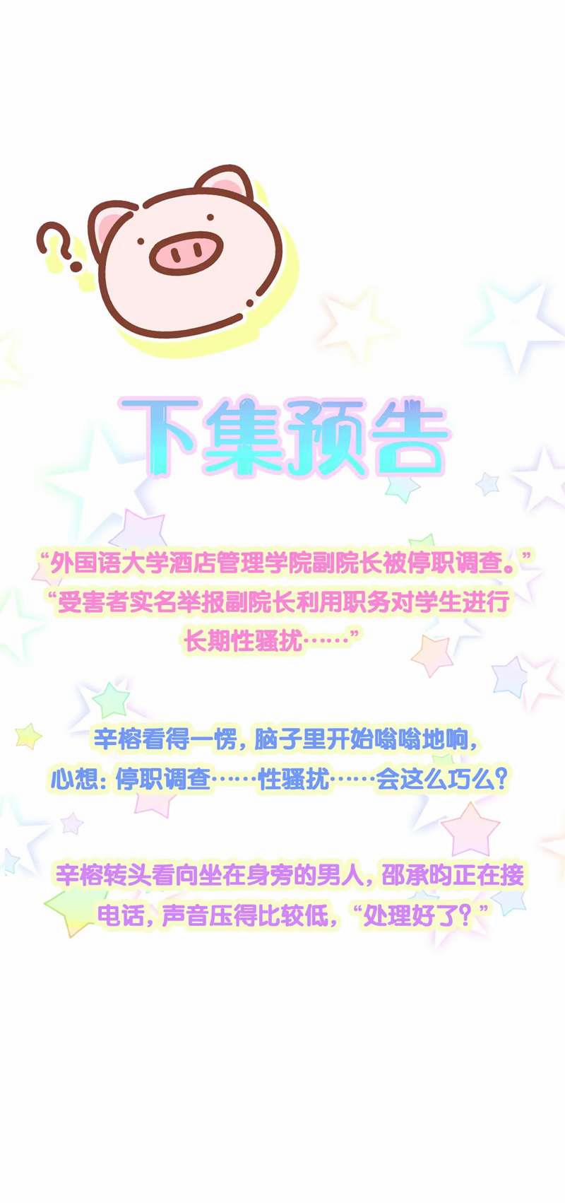 Kết Hôn Chuyện Nhỏ Này 39 trang 40