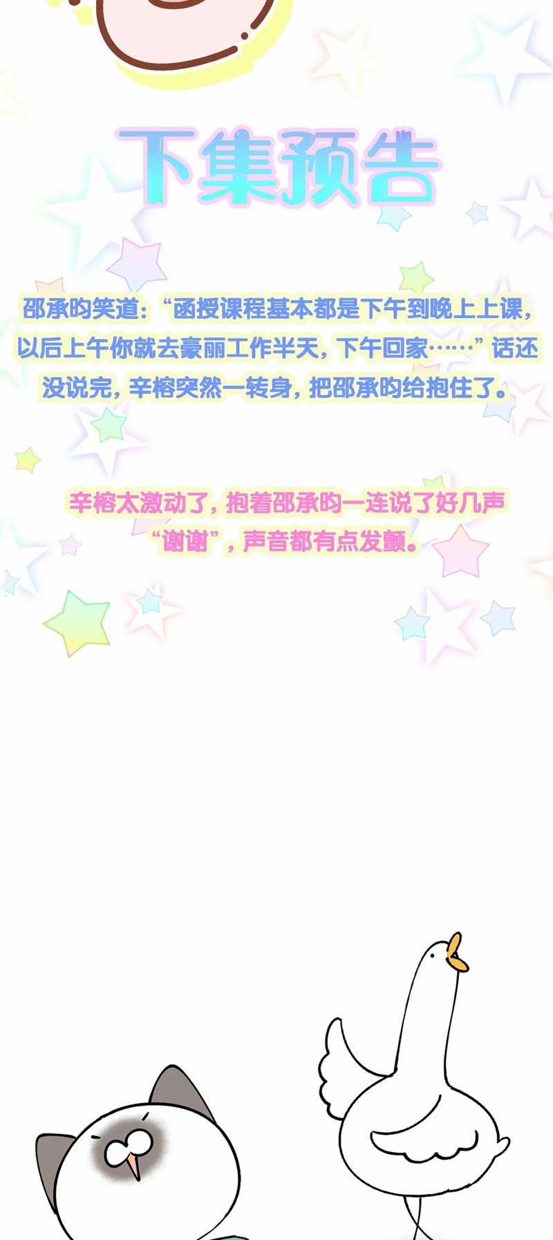 Kết Hôn Chuyện Nhỏ Này 41 trang 37