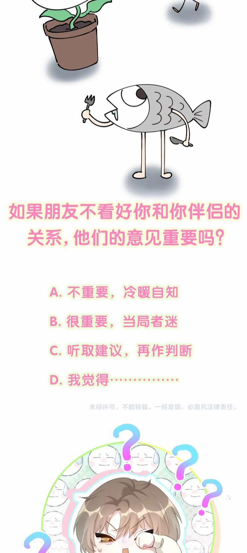 Kết Hôn Chuyện Nhỏ Này 41 trang 38