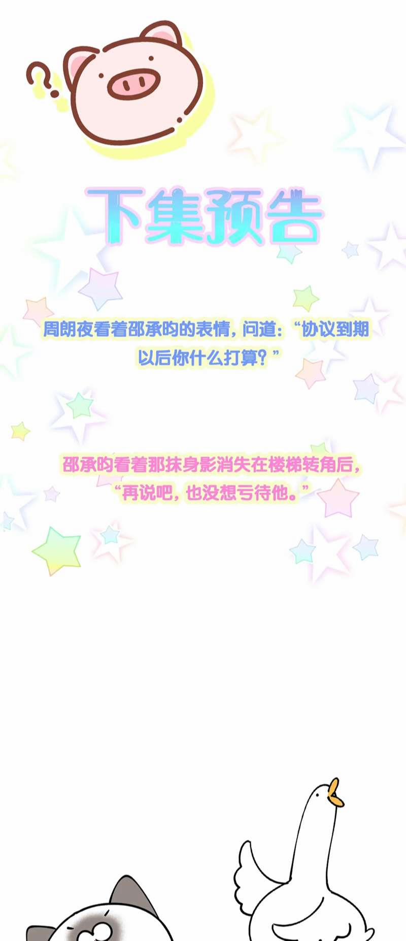 Kết Hôn Chuyện Nhỏ Này 43 trang 37